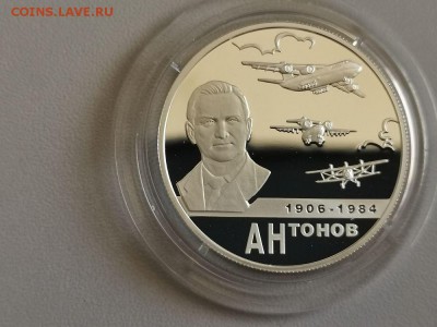 2р 2006г Антонов- пруф серебро Ag925, до 11.09 - X Антонов-1