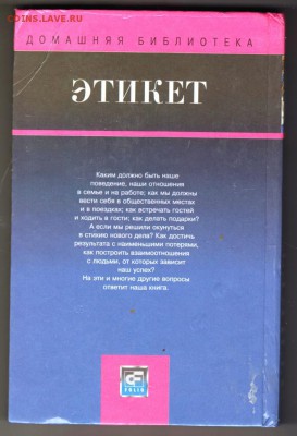 ЭТИКЕТ 1998 г. до 11.09.19 г. в 23.00 - 013