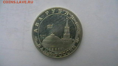 2 рубля 1995 Парад победы.Жуков. до 12,09,19 по МСК 22-00 - IMGA0205.JPG