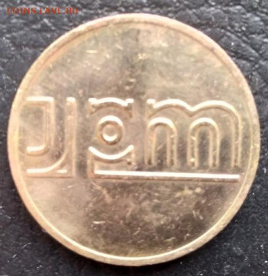 jam 20p Token - jam 20p Token