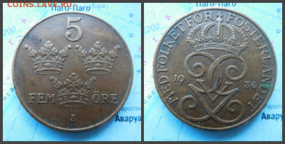 Швеция 5 эре, 1936 - 3