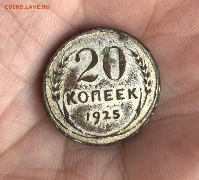 20 копеек 1925 год. Интересная. - 6110866E-1C66-48E1-91B3-DF536992E01D