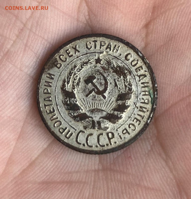 20 копеек 1925 год. Интересная. - 302A020E-9C43-43CF-BA9B-00CEC6D04A2F