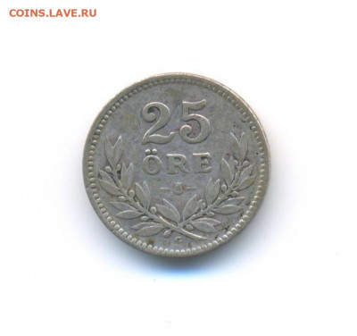 Ag. Швеция 25 эре 1918,1931,1958. До 12.9 22:00 - 24