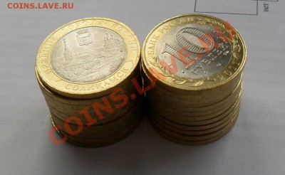 Продаю Соликамск - 20 рублей - 1.JPG