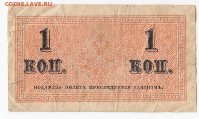 1 копейка 1915 г. до 15.09 в 22:00 - IMG_20190906_0011