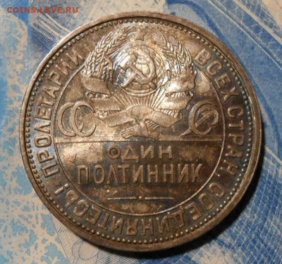 Один полтинник 1926 г.До 15.09.2019 г.в 22-00 мск. - 35