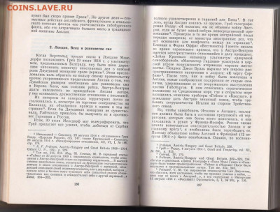 Тайная ДИПЛОМАТИЯ во время... 1960 г. до 15.09.19 г. в 23.00 - 021