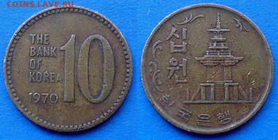 Южная Корея - 10 вон 1970 года до 17.09 - Южная Корея 10 вон 1970