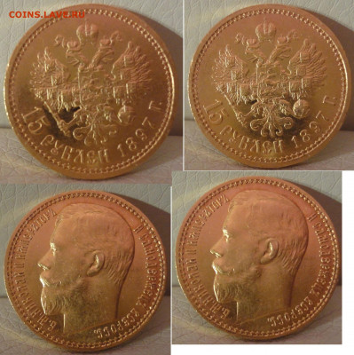15 рублей 1897 - 15p1897