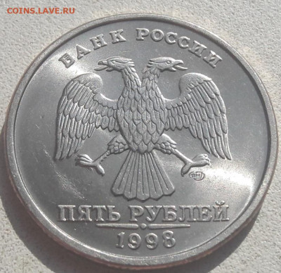 5 рублей 1998 года СПМД в ярком блеске до 14.09.19г. - 39