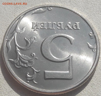 5 рублей 1998 года СПМД в ярком блеске до 14.09.19г. - 45