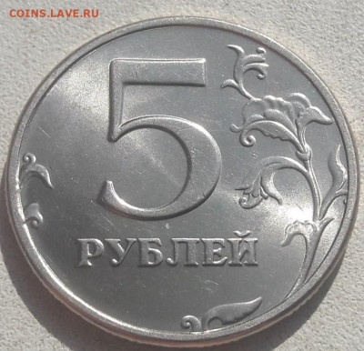 5 рублей 1998 года СПМД в ярком блеске до 14.09.19г. - 43