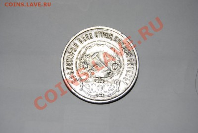 монеты 1922-67г продам - 50-22 1