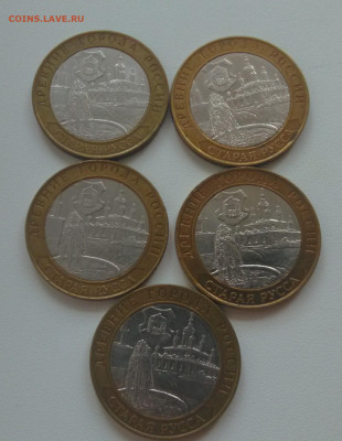5 монет Старая Русса до 16.09 в 22.00 - IMG_20190912_151421~2