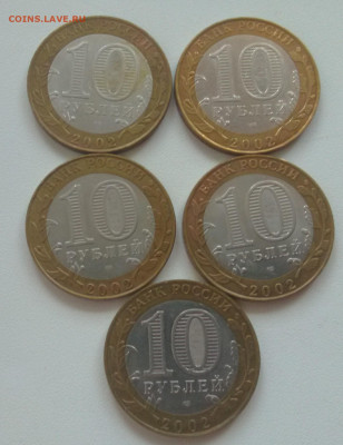 5 монет Старая Русса до 16.09 в 22.00 - IMG_20190912_151433~2