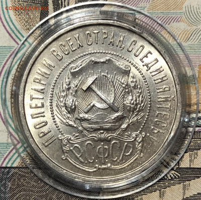 50 копеек 1922 UNC - FullSizeRender (77)