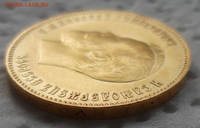 10 рублей 1899 АГ до 18 сентября 2019 года - SAM_5539.JPG
