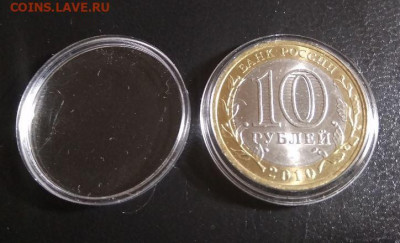 10 рублей БИМ Чеченская Республика 2010 год - 122.JPG