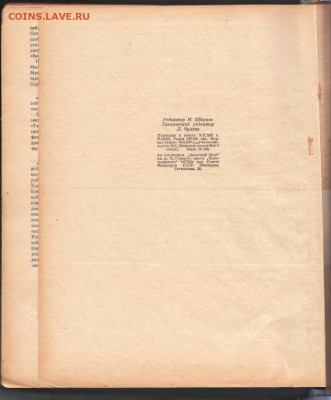 А.Н. ОСТРОВСКИЙ 1947 г. до 20.09.19 г. в 23.00 - 013