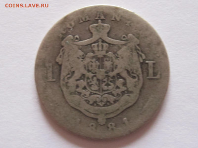 1 лей 1881 Румыния серебро 17.09 22:10 - IMG_5003.JPG