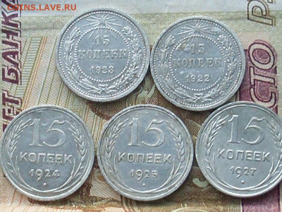 15 копеек 1922.23.24 25 27 до 18 09 19 22-00 мск - SL380008.JPG