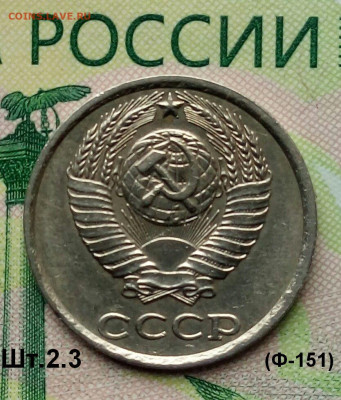 10коп. 1980г (шт.2.3(Ф151) до 18-09-2019г. - 20190809_121006-1