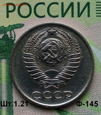 10коп. 1978г. (шт.1.21(Ф145) (UNC)  до 18-09-2019г. - 20190911_075133-1