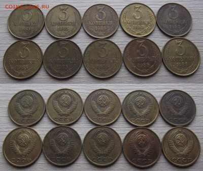 3 копейки 1985 года (10 монет, частый гурт) до 18 сентября - red7890400.JPG