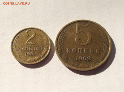 2 , 5 копеек 1962г. , до 21.09.19г. - 2-562