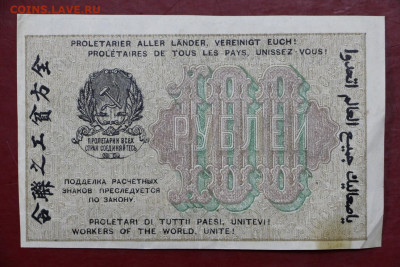 100 рублей 1919 год Где-Милло - 19.09.19 в 22.00 - 29,05,19 016
