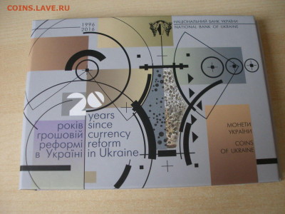 УКРАИНА Набор монет 2016 г. до 19.09 - Набор 2016_1.JPG