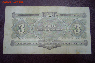 3 червонца 1932 г - 20-09-19 - 23-10 мск - P1830586.JPG