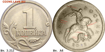 1 копейка 2007 ММД 5.11б? - 3212А6