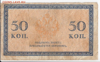 50 копеек 1915 г. до 23.09 в 22 - IMG_20190917_0005