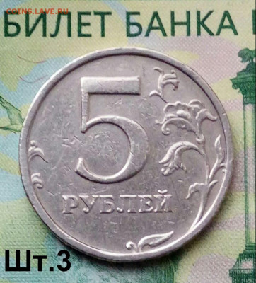 5р. 2008г. СПМД. (шт.3 по АС) до 21-09-2019г. - 20190530_164343-1