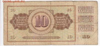 ЮГОСЛАВИЯ - 10 динаров 1968 г. до 25.09 в 22:00 - IMG_20190918_0009
