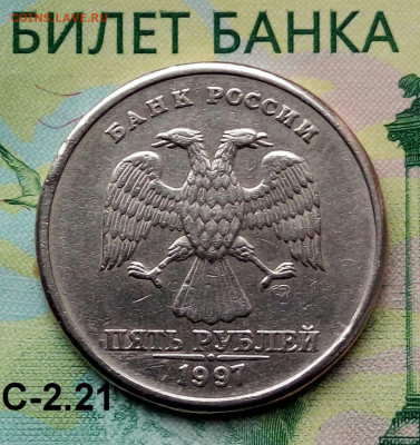 5р. 1997г.СПМД. (шт.2.21 по АС) до 23-09-2019г. - 20190708_171044-1