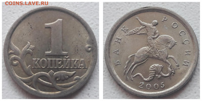 Три монеты с редкими штемпелями до 22.09.19 года. - 8