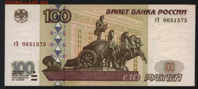 100 рублей 2001 года.гЭ.до 22-00 мск. 22.09.2019 г. - 100р 2001 гЭ а