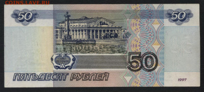 50 рублей 2001 года.до 22-00 мск. 22.09.2019 г. - 50р 2001 мГ р