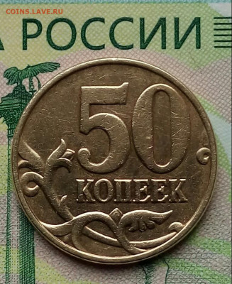 50коп. 1999г. ММД до 24-09-2019г. - 20190902_112312-1