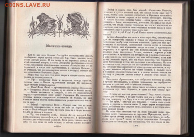 Сказки зарубежных писателей 1986 г. до 27.09.19 г. в 23.00 - 004