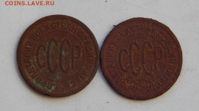 3 монеты Пол копейки 1925 года - DSCN7542.JPG