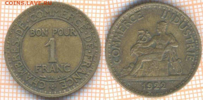 Франция 1 франк 1922 г., до 24.09.2019 г. 22.00 по Москве - Франция 1 франк 1922  6846