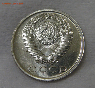 СССР 15 копеек 1971 UNC с 200 рублей до 24.09.19 (вт. 22-30) - DSC06986.JPG