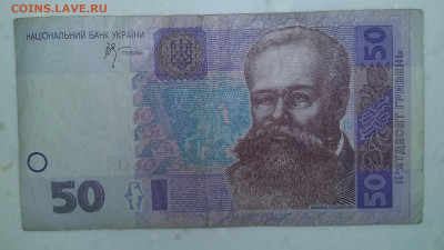 50 гривень 2005 год. Украина. - 2019-09-22 16.14.38