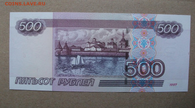 1997, 500 рублей(модификация 2004 г. пресс до 27.09.19 - DSCF7297.JPG