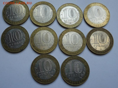 10 рублей БИМ Ряжск 2004 года ДГ (10 шт),до 26.09.2019 - 02