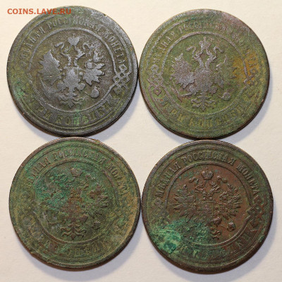 Четыре кладовые монеты - 3 коп. до 26.09. в 22:00 мск. - IMG_0518____